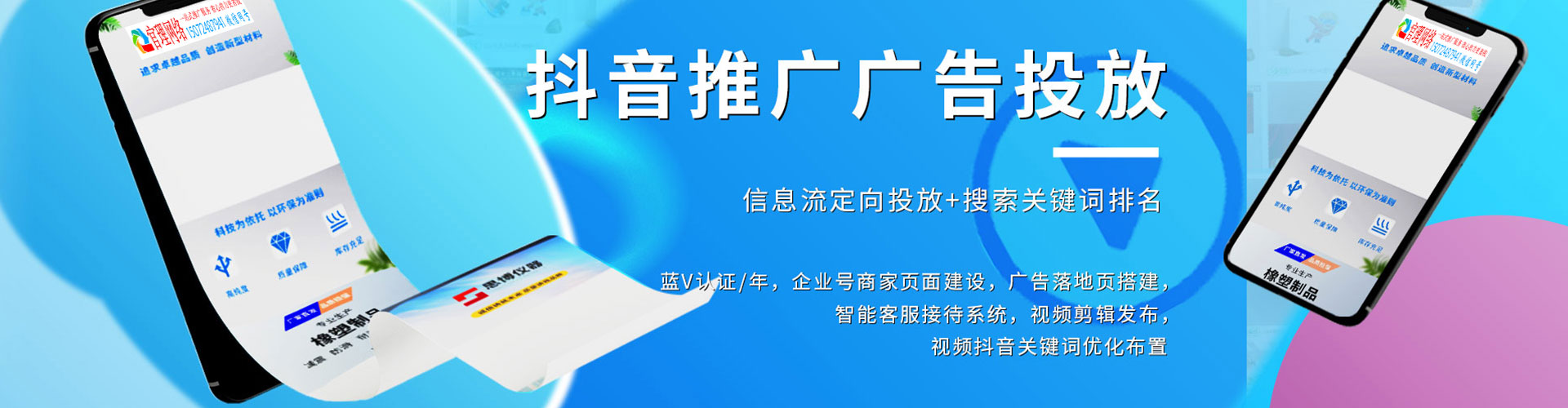 白云鄂博矿百度推广开户